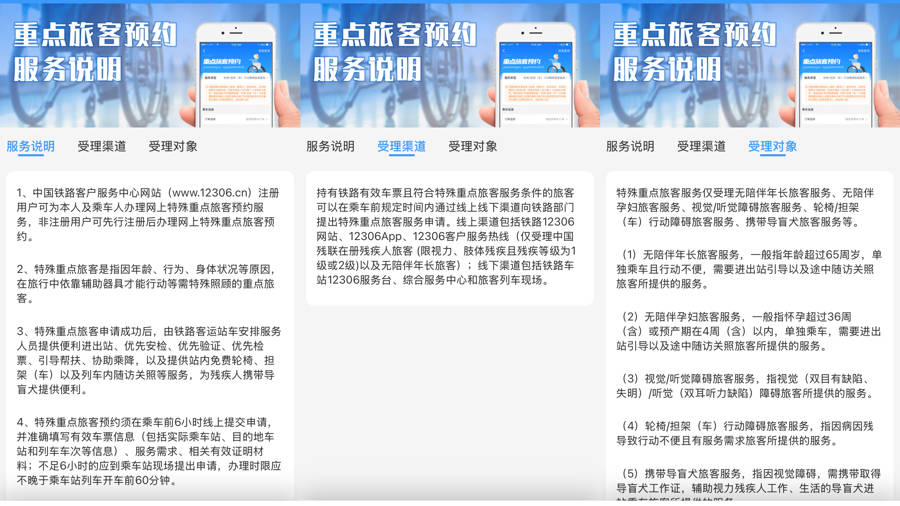 7月1日起老年人坐火车有新规定？又是自媒体用AI造假