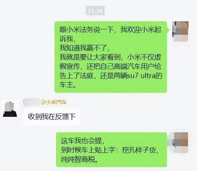 杭州车主正式起诉小米汽车，要求“退一赔三”！