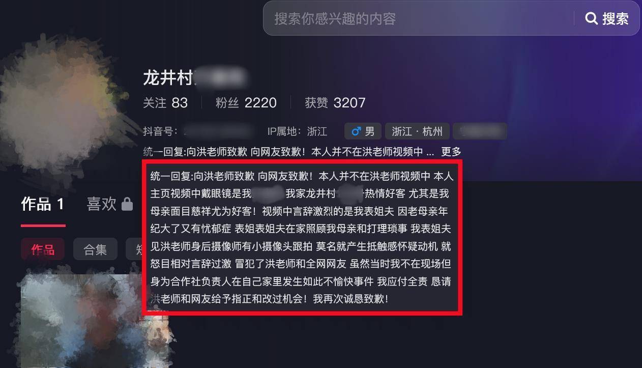 演员洪剑涛曝杭州一茶叶店茶水要价100元一杯，商家致歉