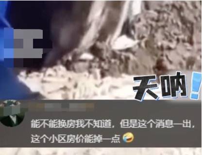 河南长垣女子购买一楼房子在院子里挖出疑似人体骨头,警方介入!物业:多方协调中