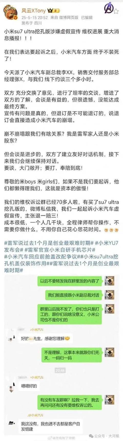 百万博主带70人硬刚小米，要求退一赔三！副总裁：退订会造成小米崩塌