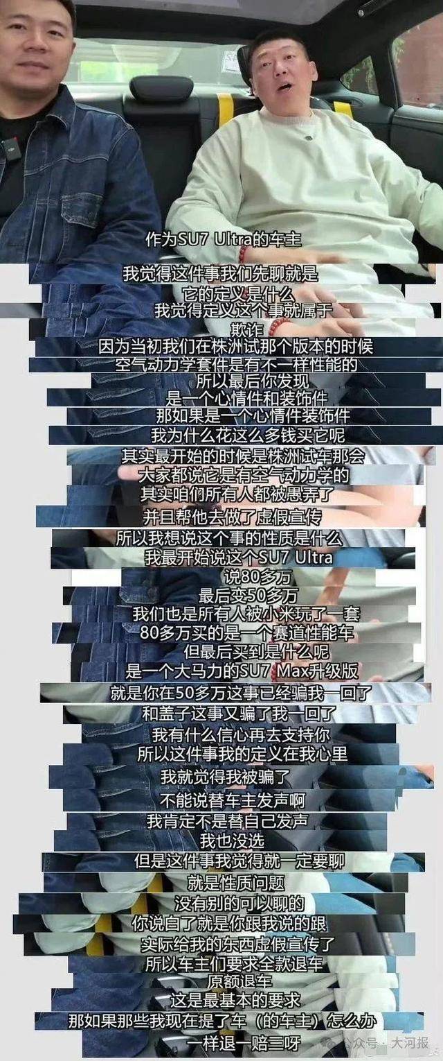 百万博主带70人硬刚小米，要求退一赔三！副总裁：退订会造成小米崩塌