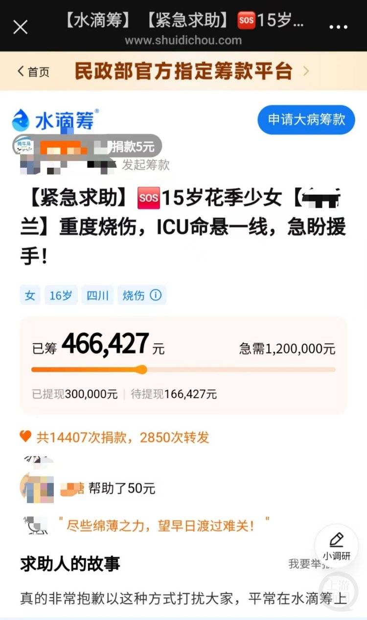 成都一小区电瓶车楼道“飞线充电”酿火灾，一家四口1死2伤，涉事车主被刑拘