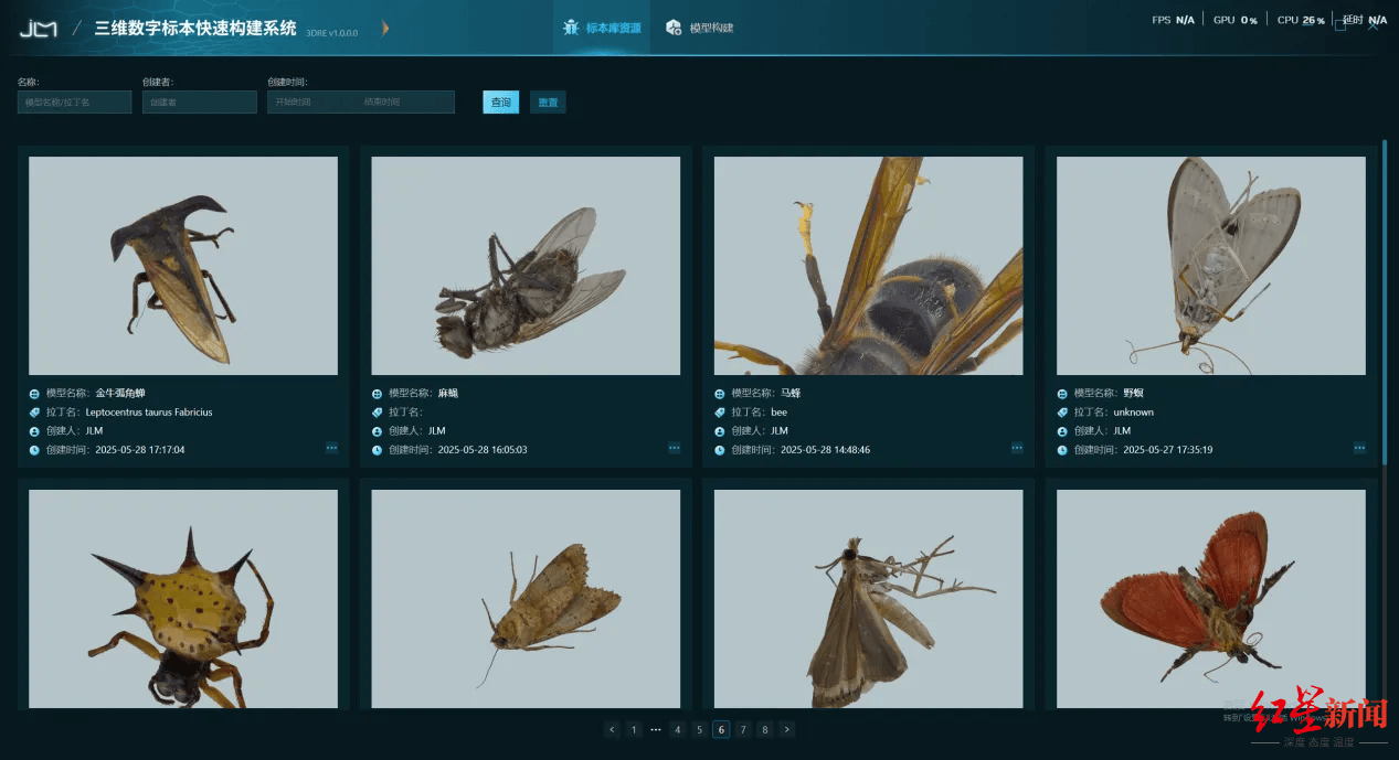 全球首台！“成都造”设备15分钟完成毫米级种子720°三维建模
