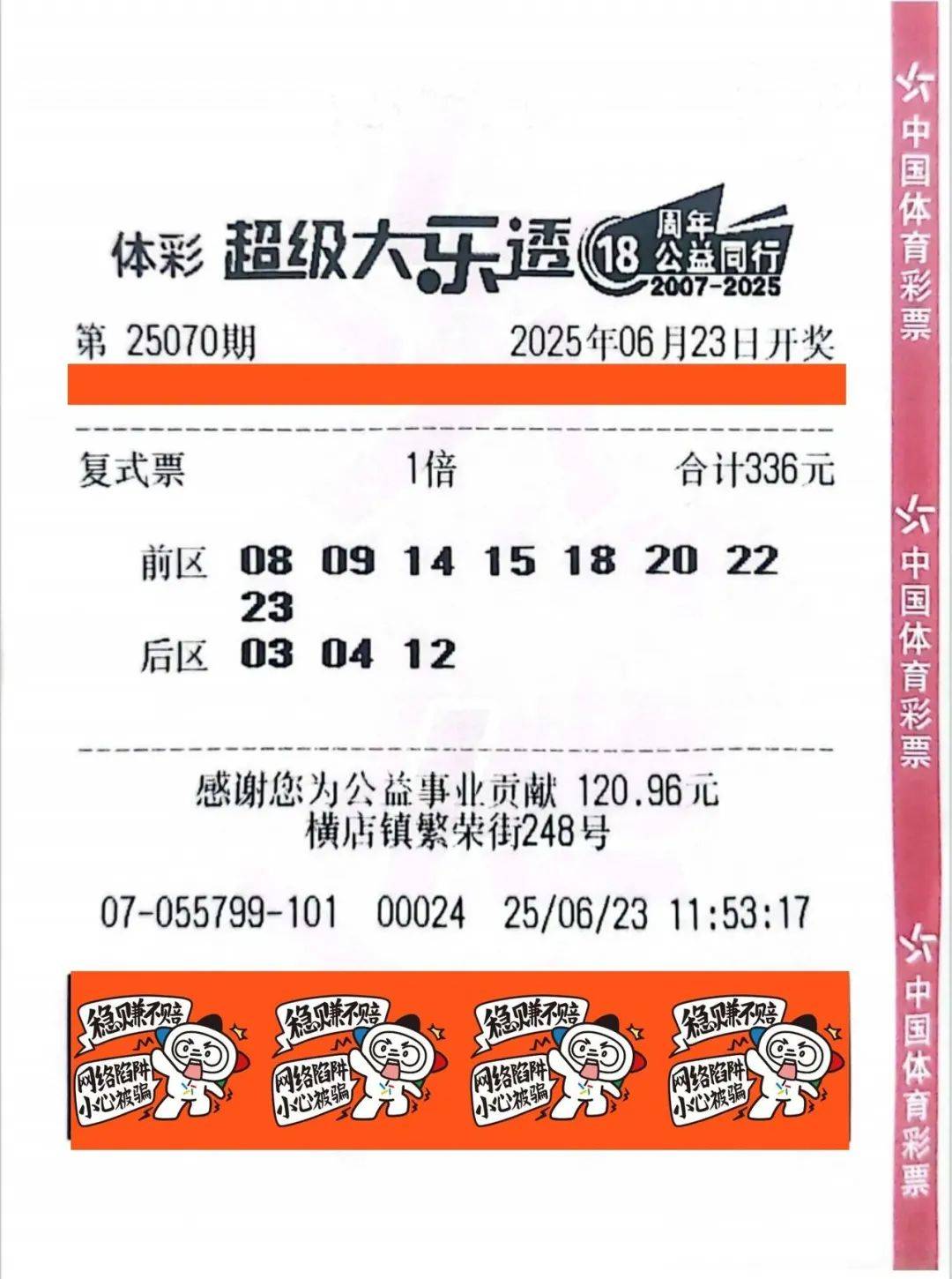 1030万！浙江小伙中大奖一夜没睡，一秒都不想耽搁