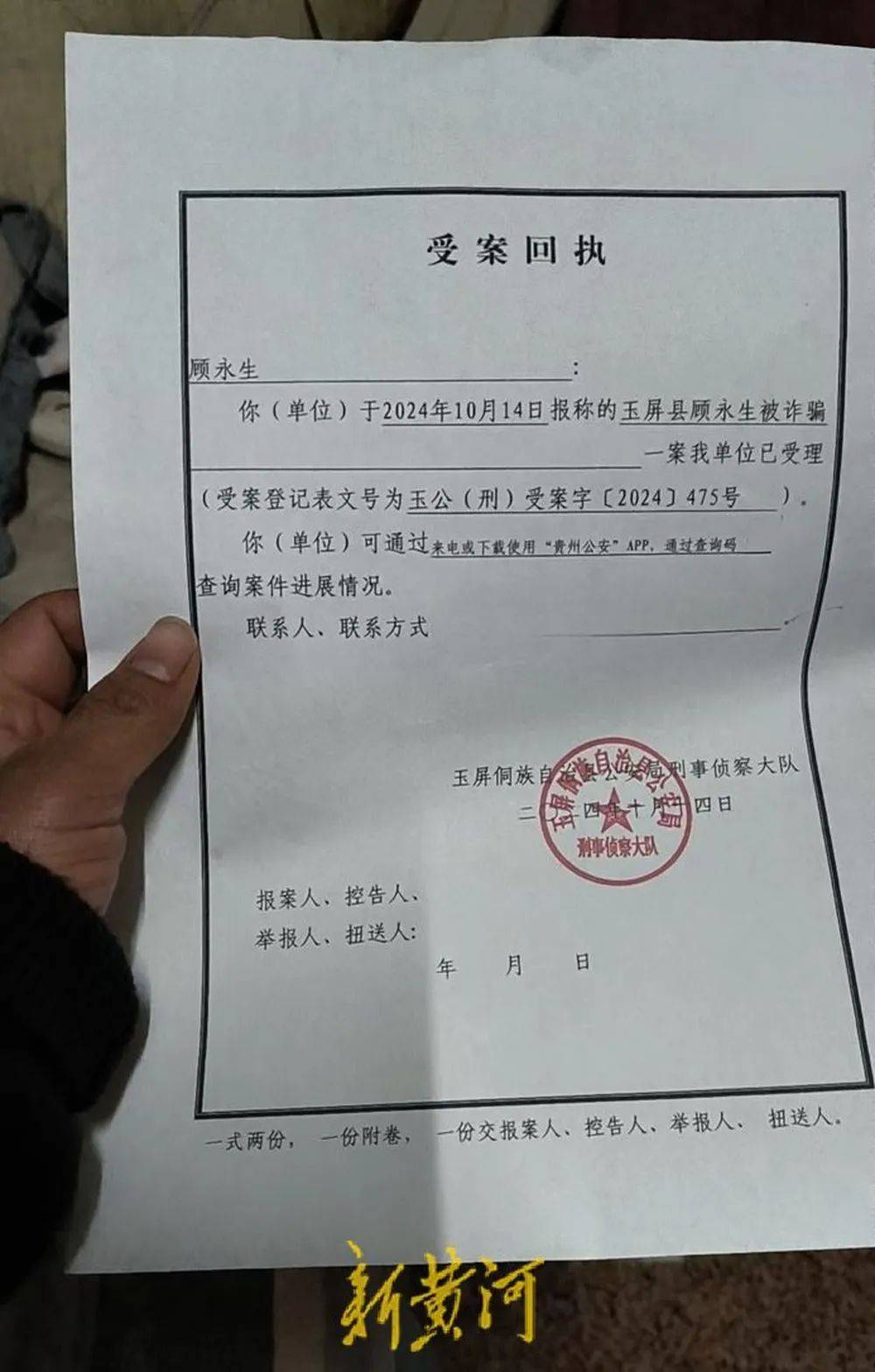 江苏养殖户称543只羊运到贵州遭羊贩盗卖,当地警方立案又撤案,镇政府:双方合作养羊,账目存在分歧引发纠纷