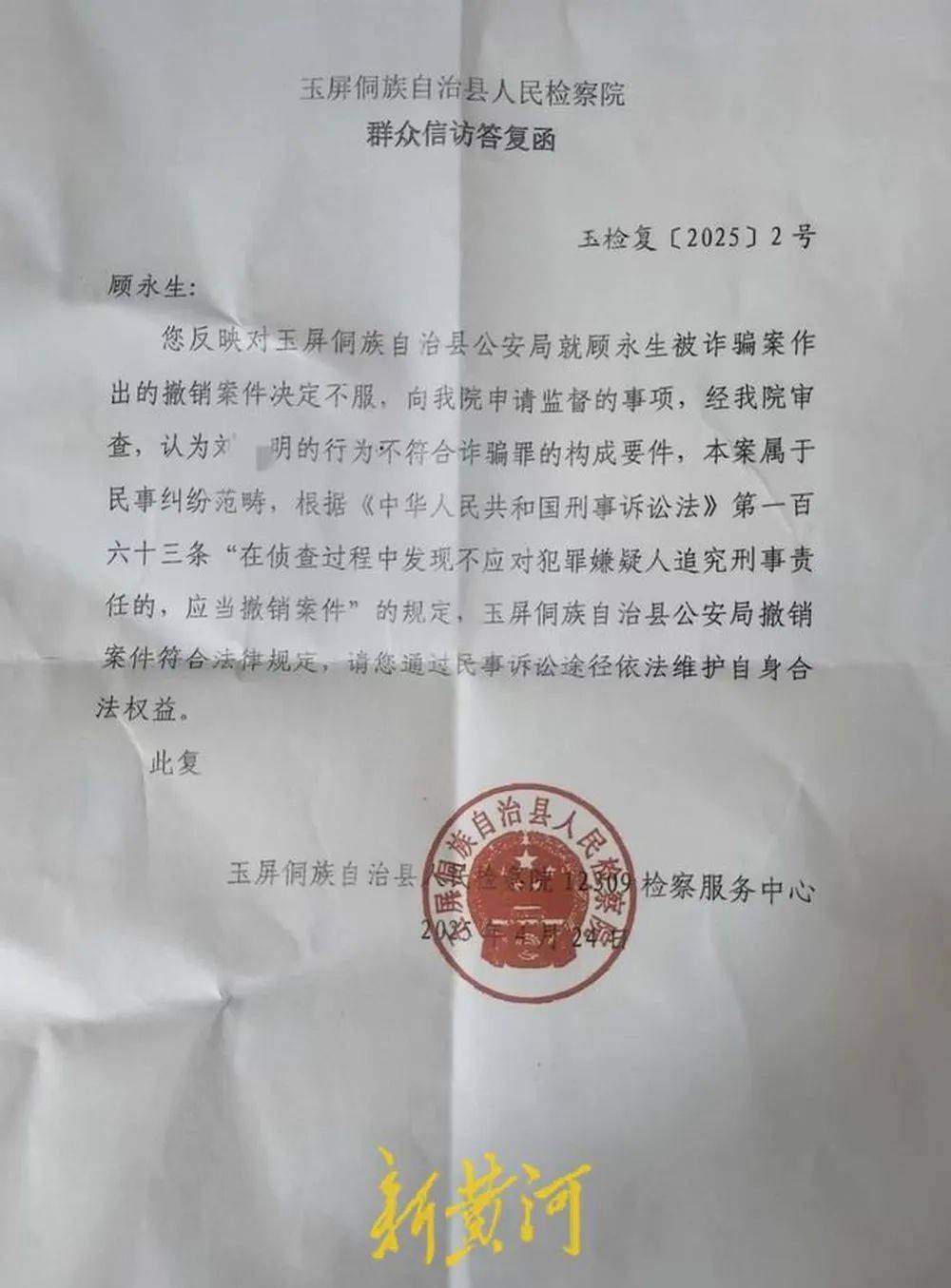 江苏养殖户称543只羊运到贵州遭羊贩盗卖,当地警方立案又撤案,镇政府:双方合作养羊,账目存在分歧引发纠纷