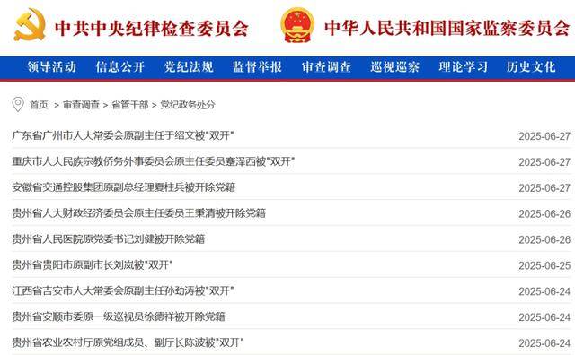 中纪委周末打虎,刘绍勇落马!59岁省委常委任上被查,2个“老虎”被判死缓