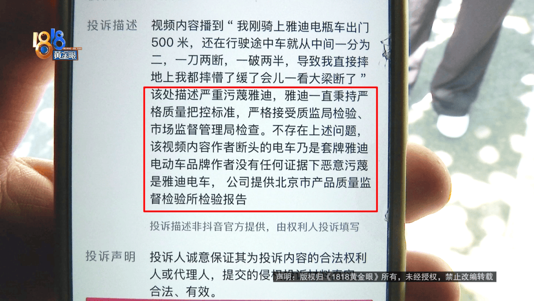 骑大牌电动车断成两截,结果还被厂商举报了?当事人:就跟老母猪上树一样