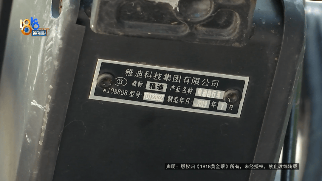 骑大牌电动车断成两截,结果还被厂商举报了?当事人:就跟老母猪上树一样