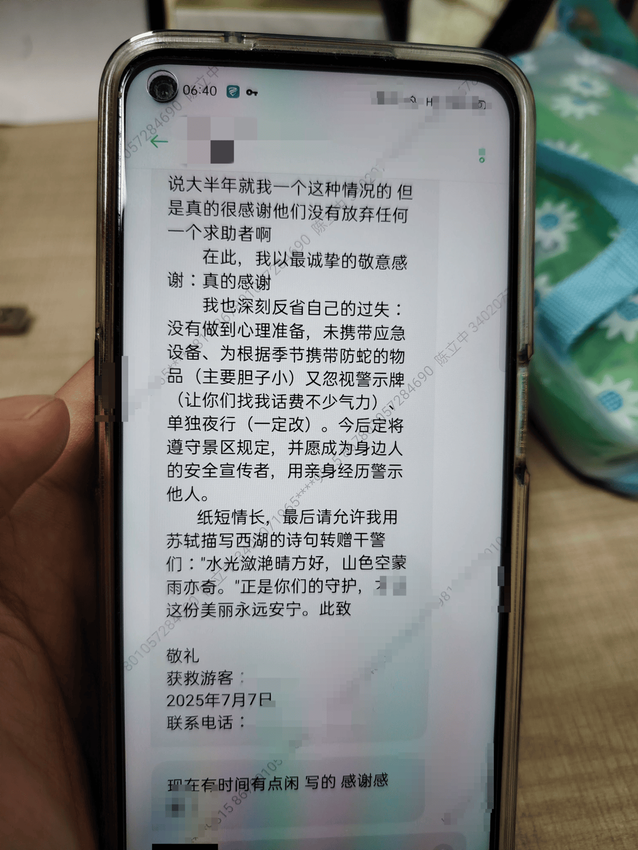 “周围全是蛇吃青蛙的声音,我怕” 高温天民警成功寻回走失女子