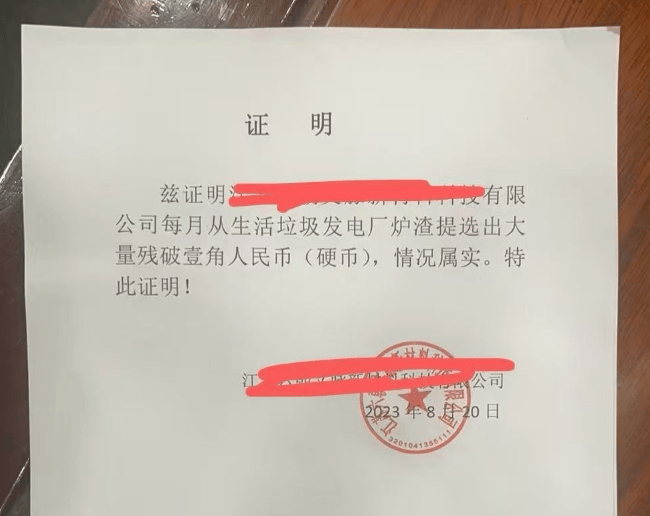 上海农商行拒2万枚硬币兑换，银行回应客户无法说明硬币来源