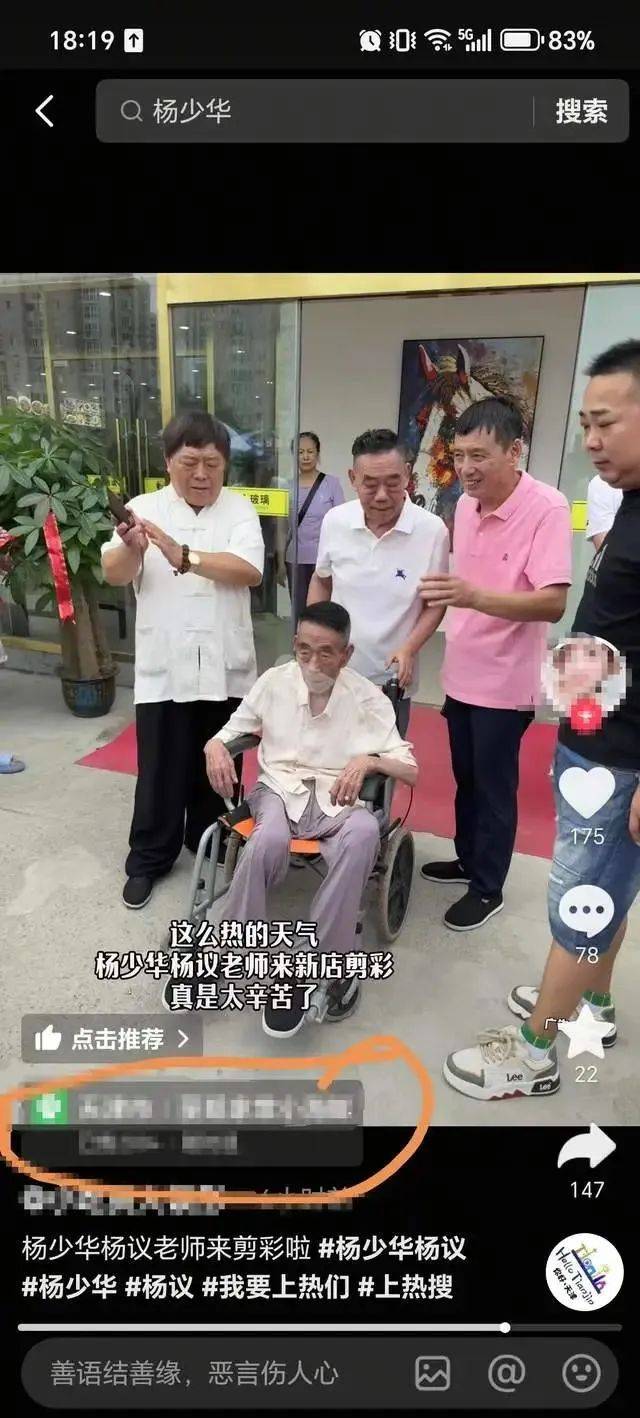 郭德纲发文悼念相声演员杨少华，李金斗称杨少华在午休时安详辞世，生前状态良好