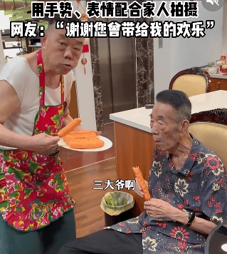 郭德纲发文悼念相声演员杨少华，李金斗称杨少华在午休时安详辞世，生前状态良好