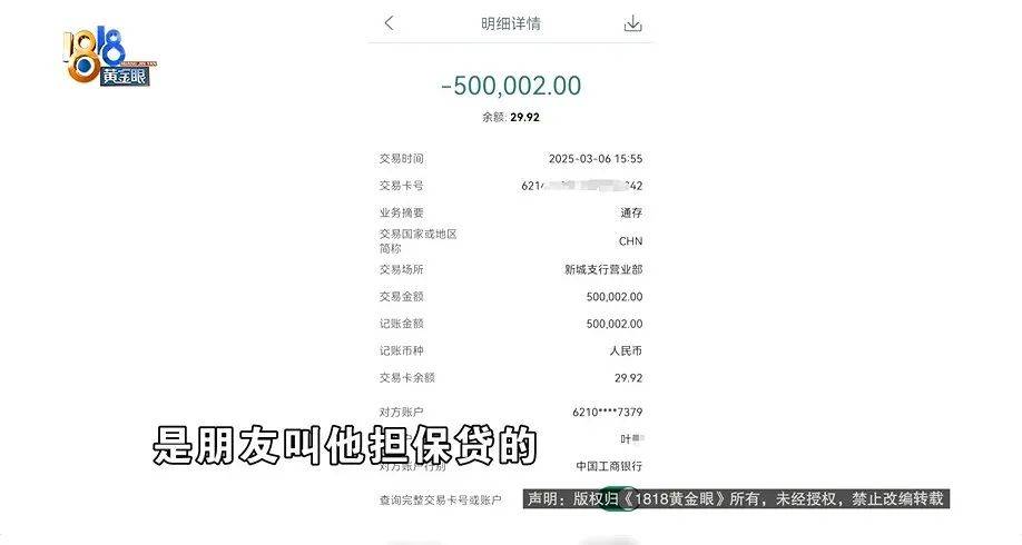 老两口全款给儿子买房,房产证刚下来就被抵押了?儿子:我妈管我工资