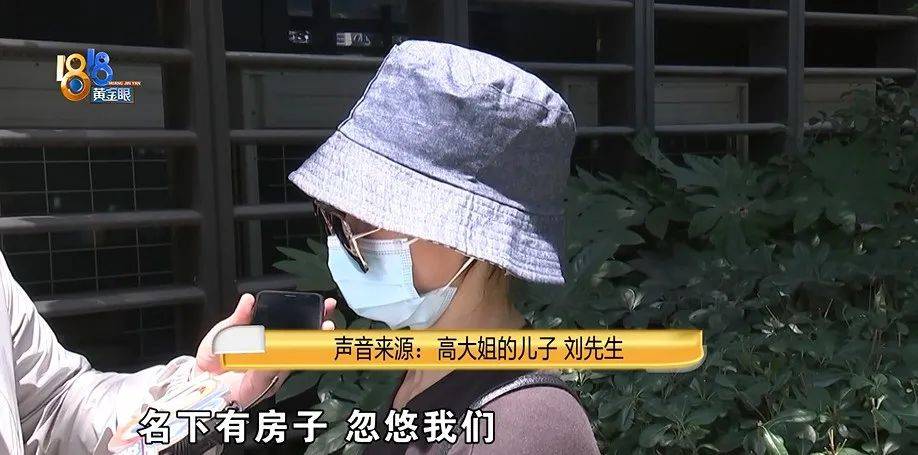 老两口全款给儿子买房,房产证刚下来就被抵押了?儿子:我妈管我工资