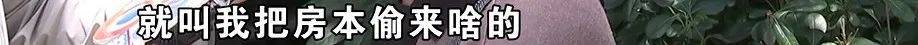 老两口全款给儿子买房,房产证刚下来就被抵押了?儿子:我妈管我工资