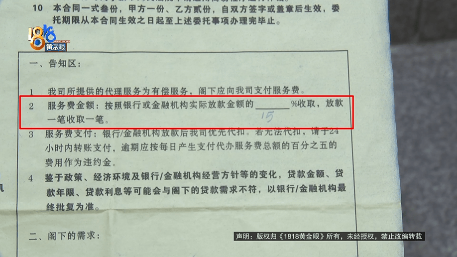 老两口全款给儿子买房,房产证刚下来就被抵押了?儿子:我妈管我工资