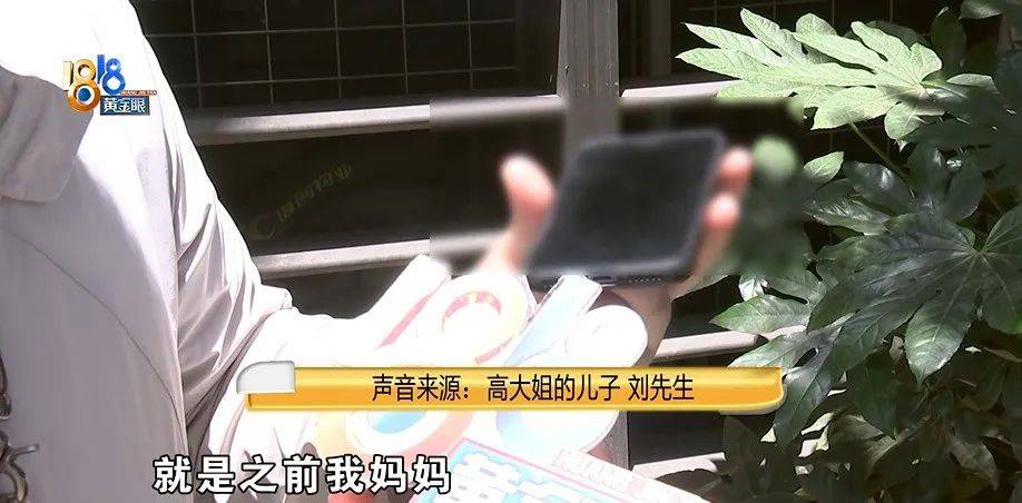 老两口全款给儿子买房,房产证刚下来就被抵押了?儿子:我妈管我工资