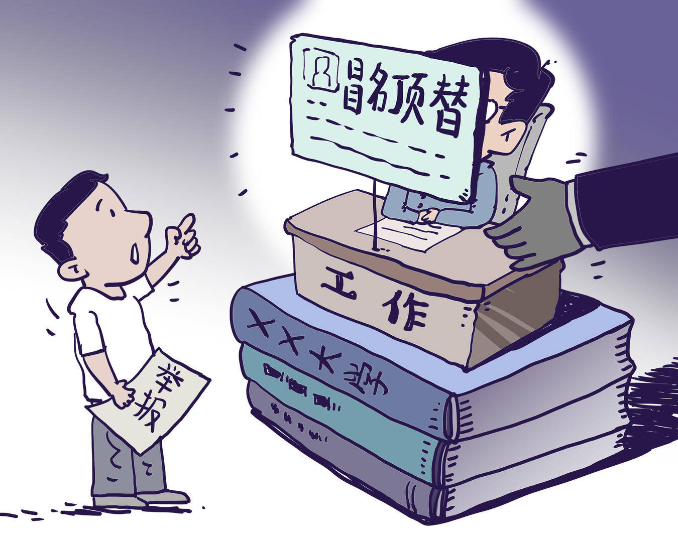 甘肃一男子冒名顶替亲戚当教师20年，被判有期徒刑1年，缓刑1年6个月