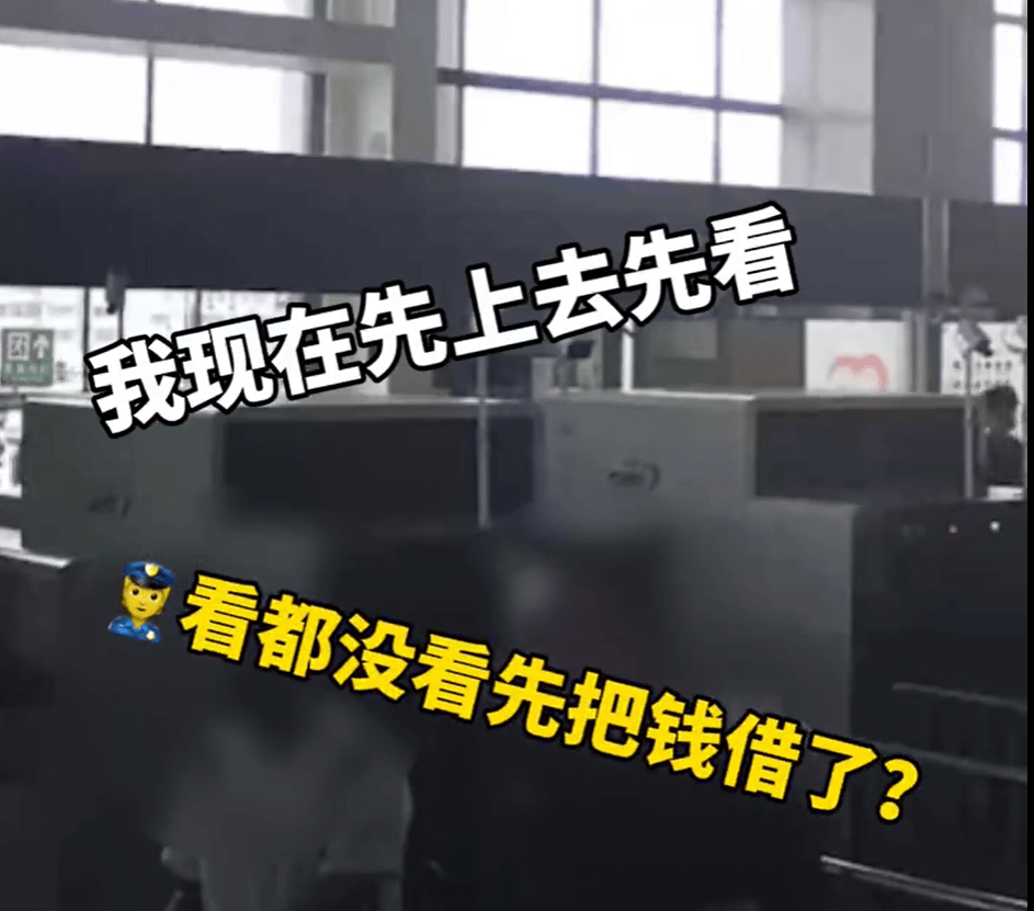 2名男子拖着大型行李箱过安检，被发现装有400万元现金，结局令人舒适