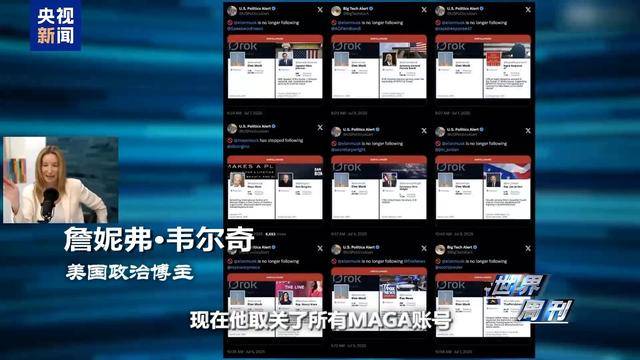 取关、救灾、打假 与特朗普“决裂”后马斯克动作不断