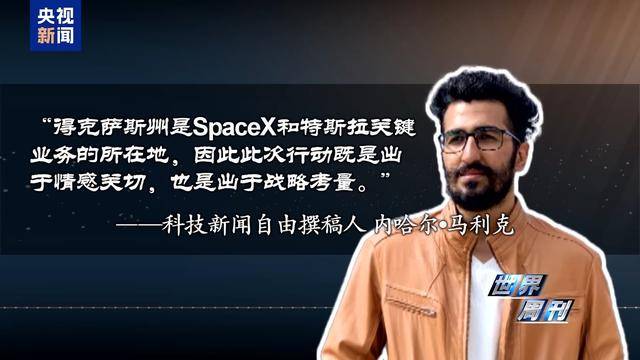 取关、救灾、打假 与特朗普“决裂”后马斯克动作不断