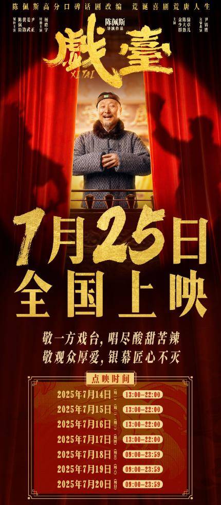 陈佩斯:我招谁惹谁了