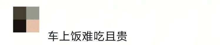 乘客在高铁上使用小型电煮锅？12306回应：可以带但不能使用