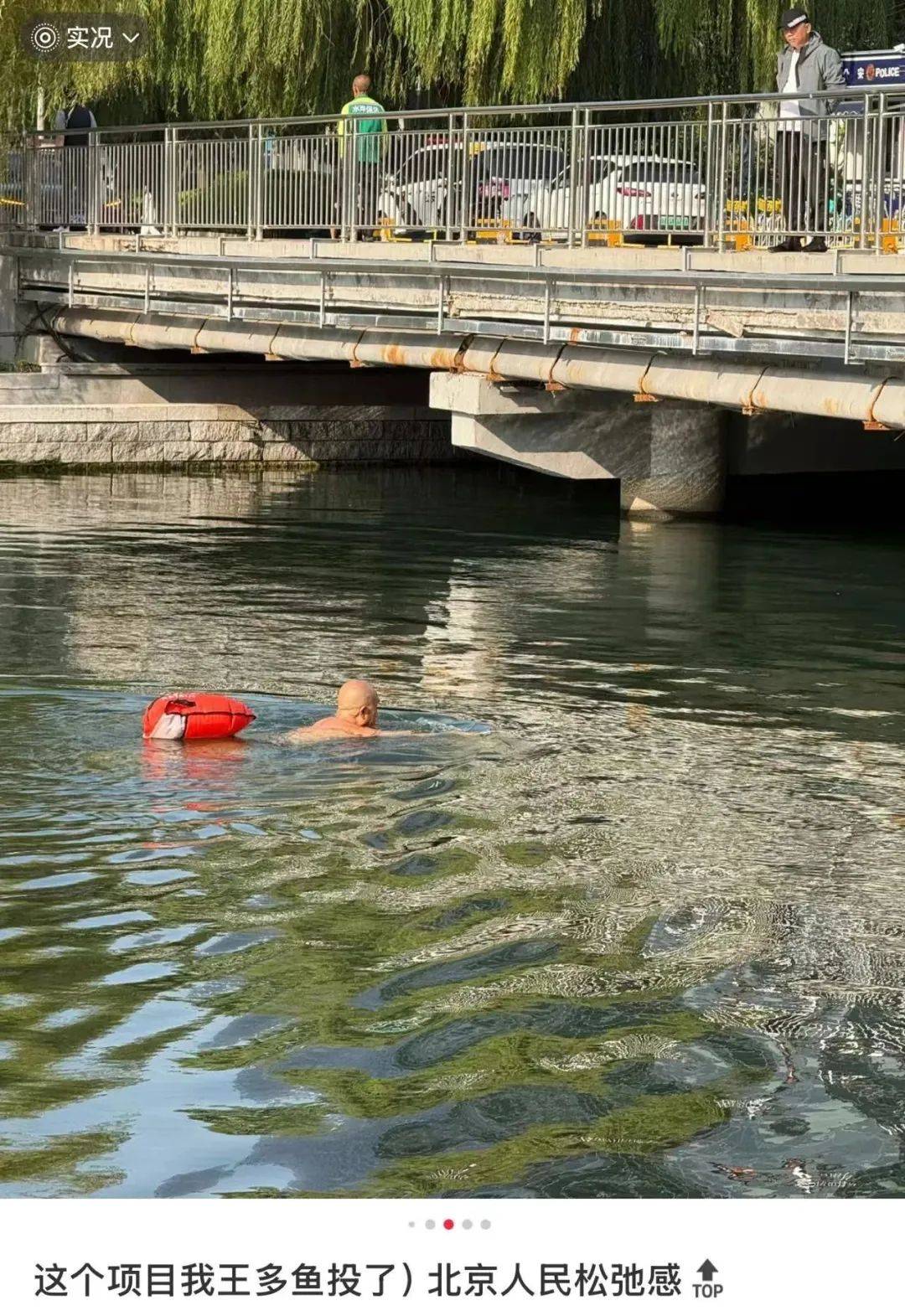 缺水的北京，被北漂强行玩成了威尼斯