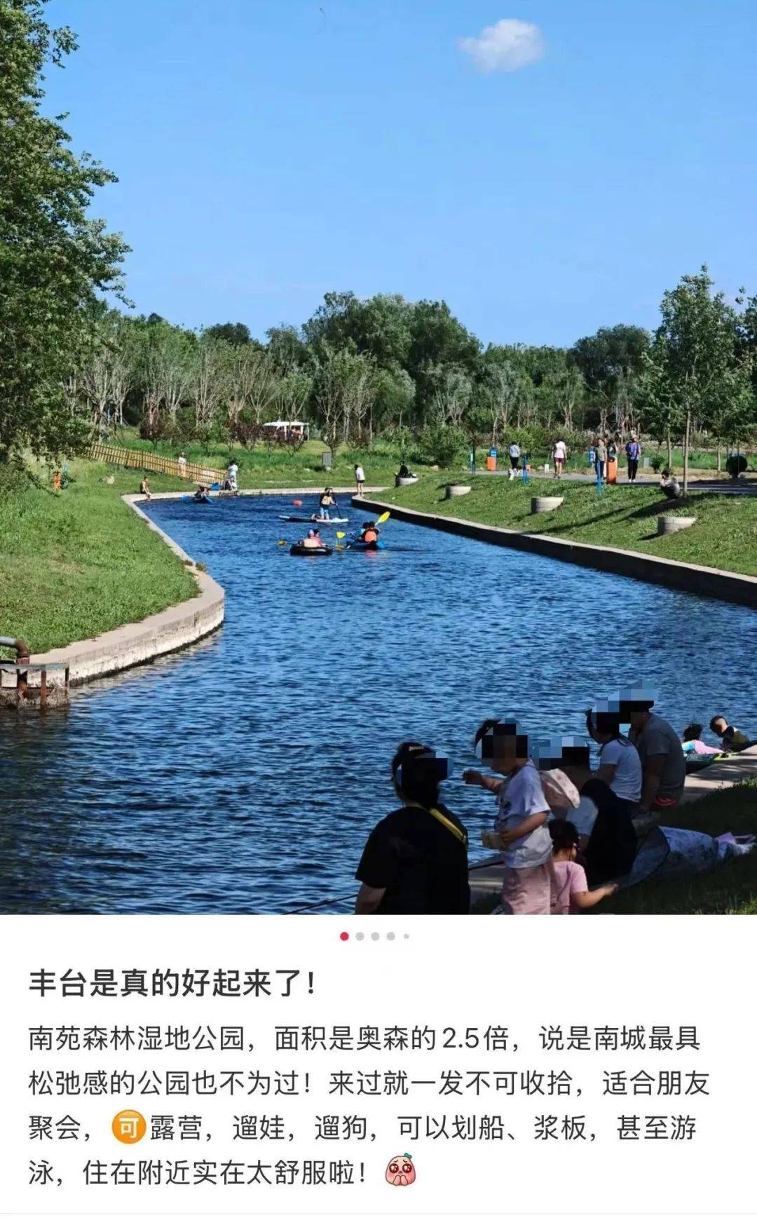 缺水的北京，被北漂强行玩成了威尼斯