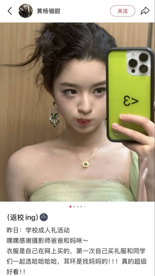 黄杨钿甜父母回应网络争议：“天价耳环”实际100多元，别墅不是自家的，只是路过拍照