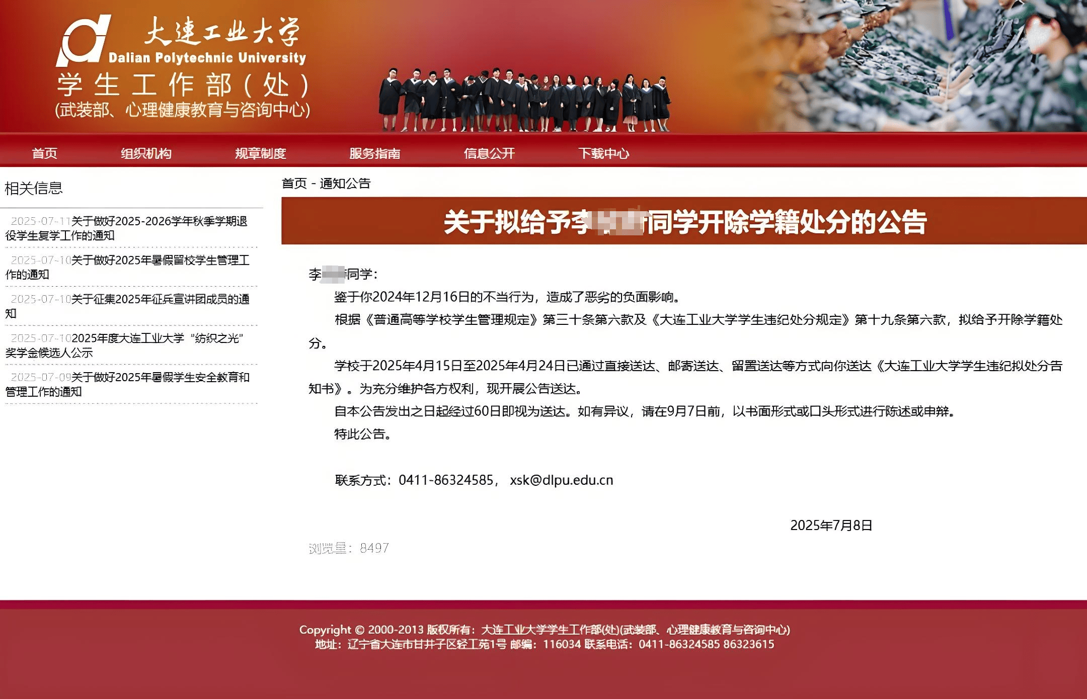 与外国人“不正当交往”女生被开除,学校处分公布全名,律师:若后果严重校方应担责