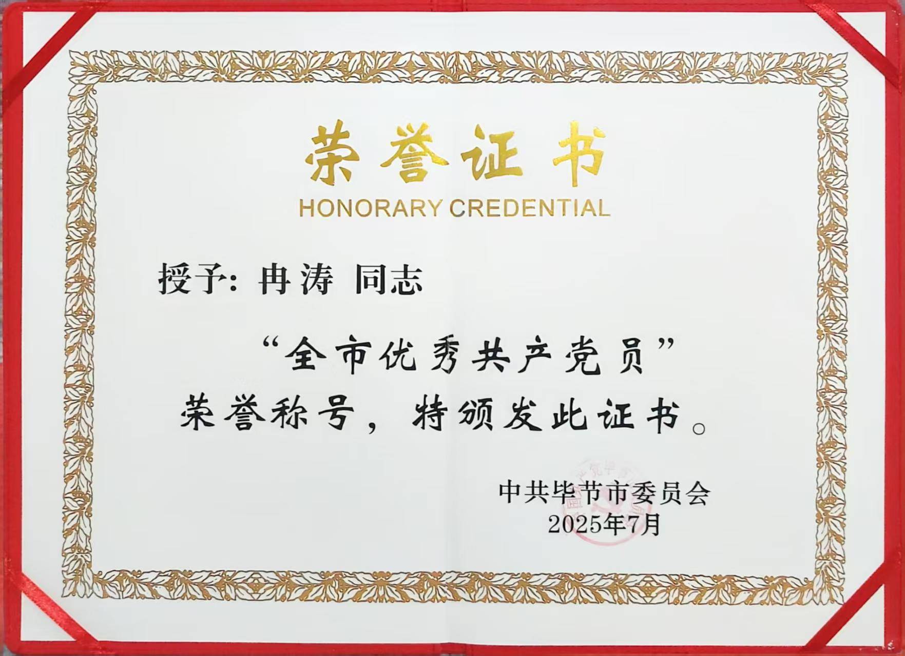 扎根基层!他用初心交出一份有温度的答卷