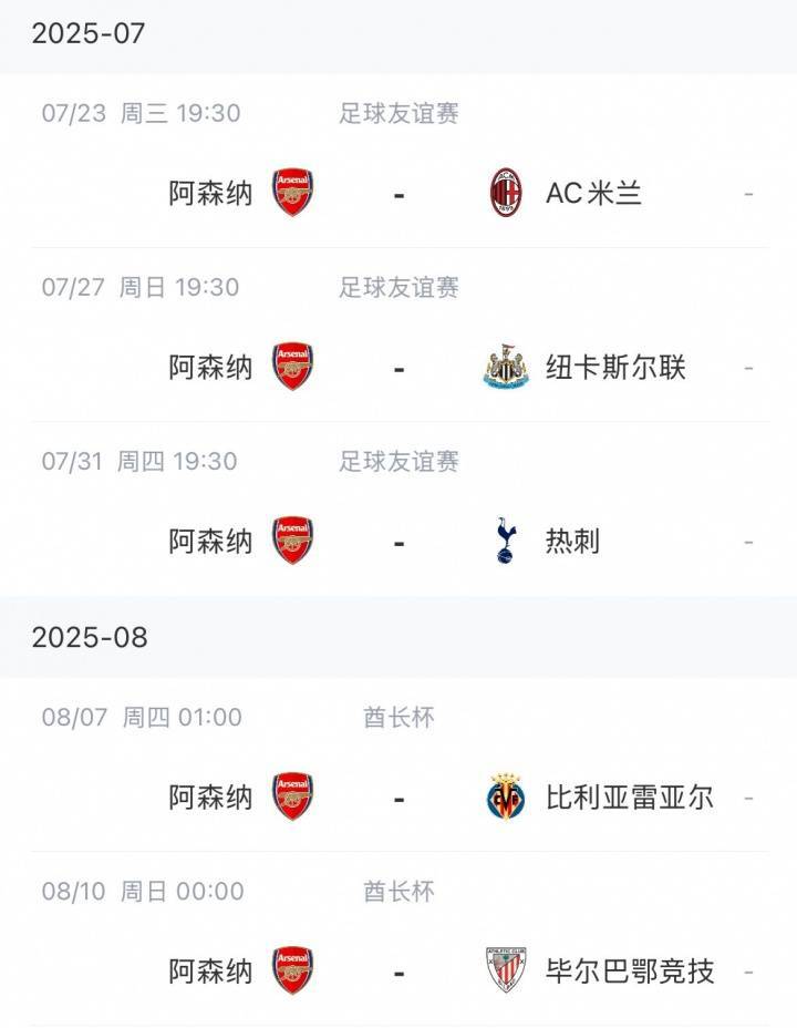 英媒:阿森纳两天后出发季前赛,约克雷斯的转会进度快赶不上了