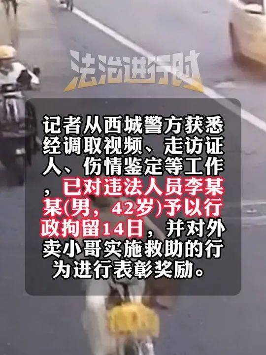 14岁女孩骑车时被男子故意别入机动车道，警方通报：行拘！