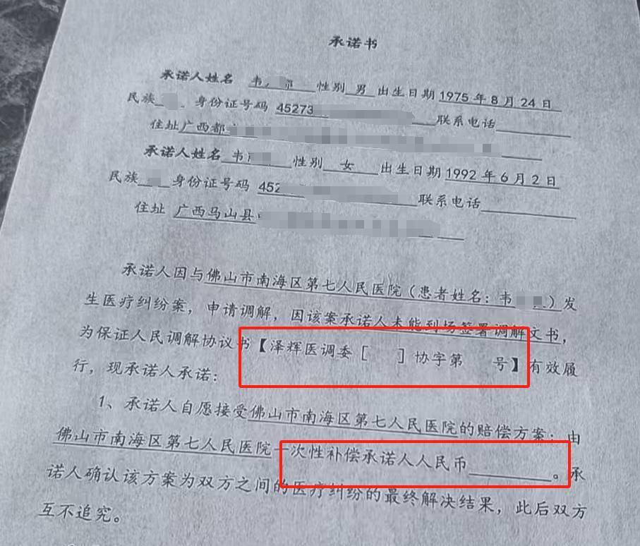 “男婴离世获赔88万，律师拿走55万”，广州律协通报