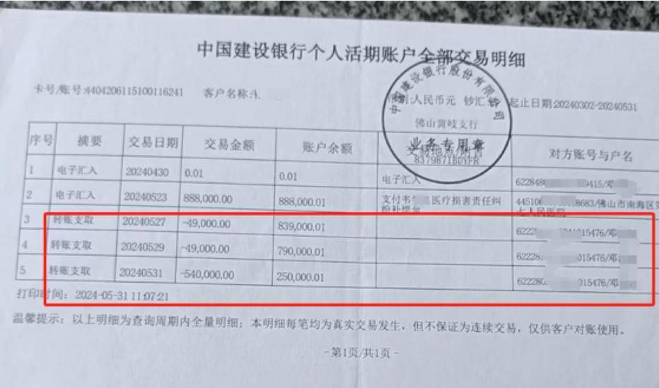 “男婴离世获赔88万，律师拿走55万”，广州律协通报
