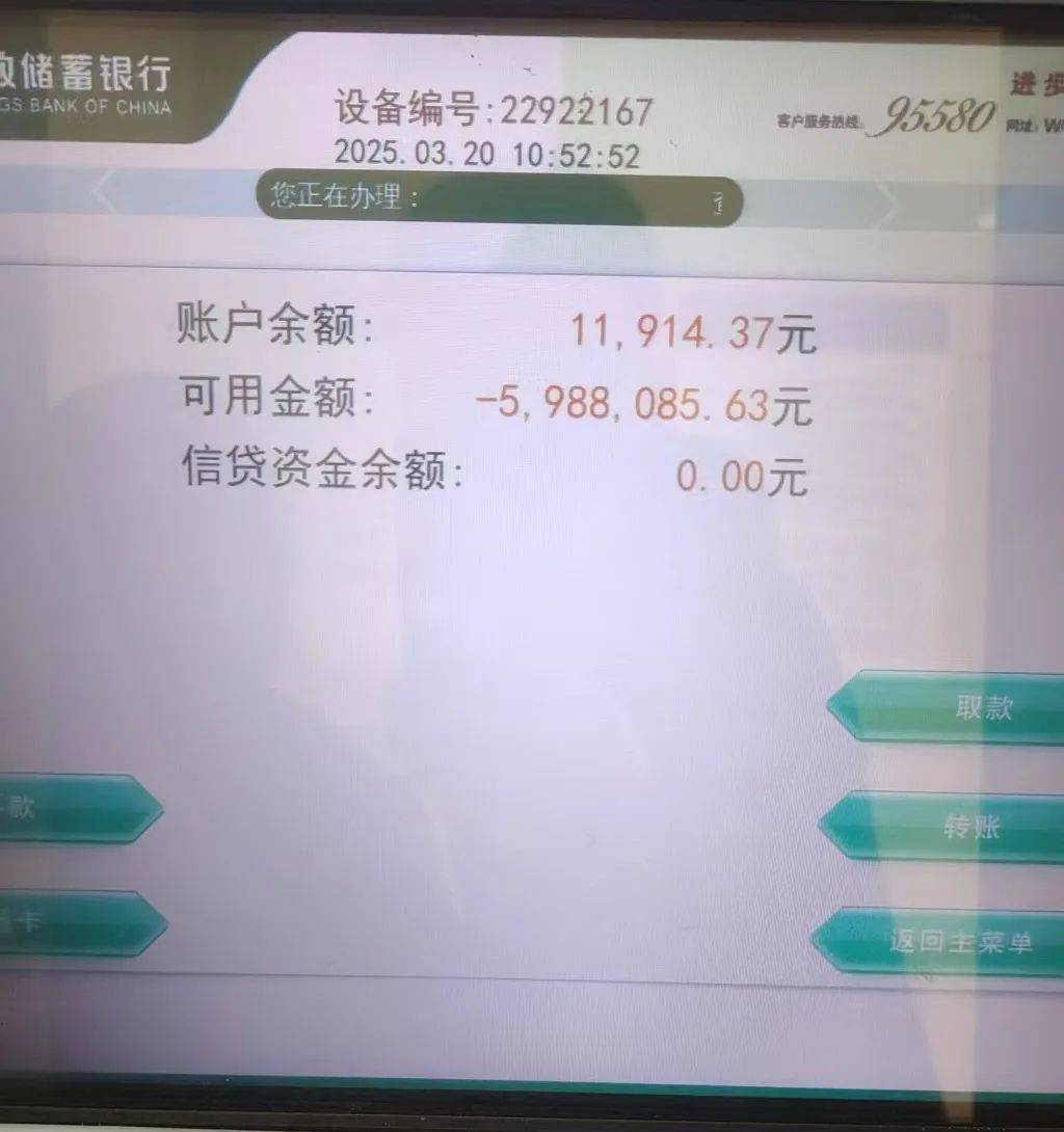 “农民工账户-5988085.63元”,最新进展