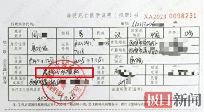 西安50岁保安提前1小时到岗猝死,用工方:提前到岗不算工伤