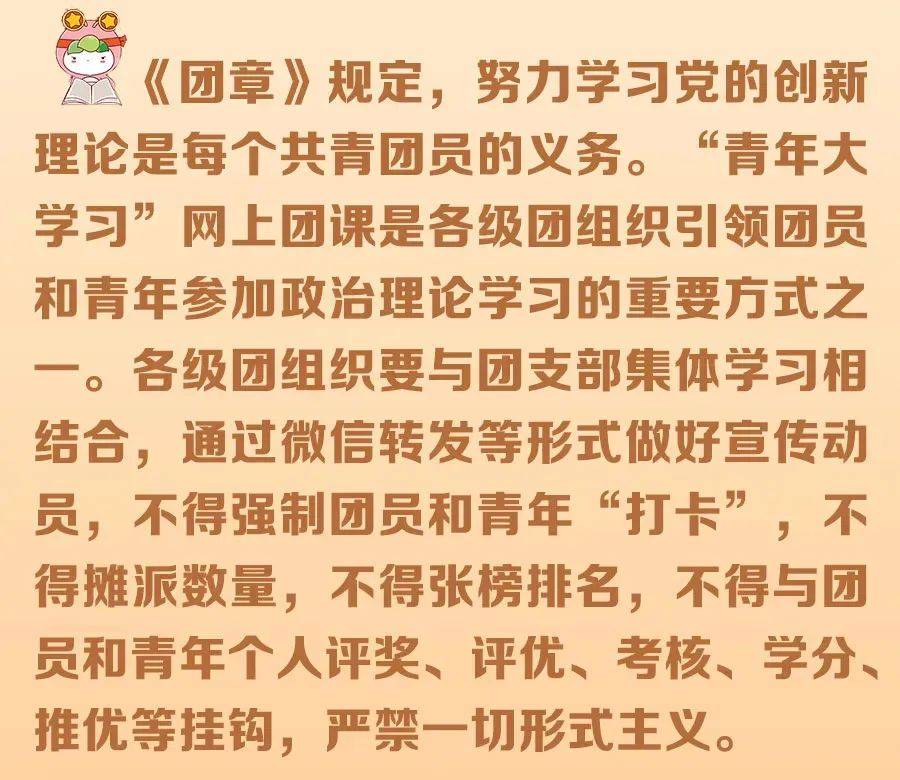 青年大学习丨全国青联十四届全委会和全国学联二十八大特辑(上)