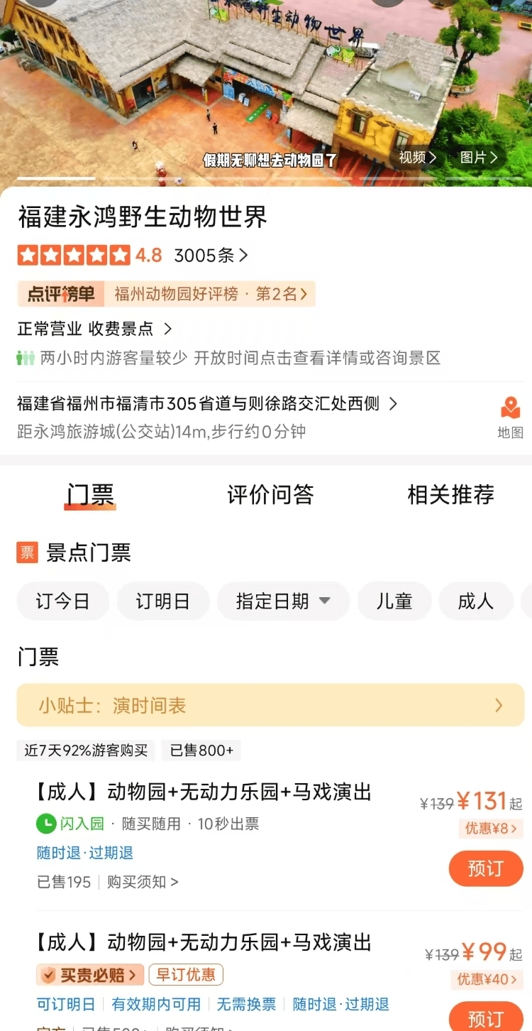 福州一野生动物世界有狮子骨瘦如柴?园方:它已有13岁“高龄”,生活作息进食均正常