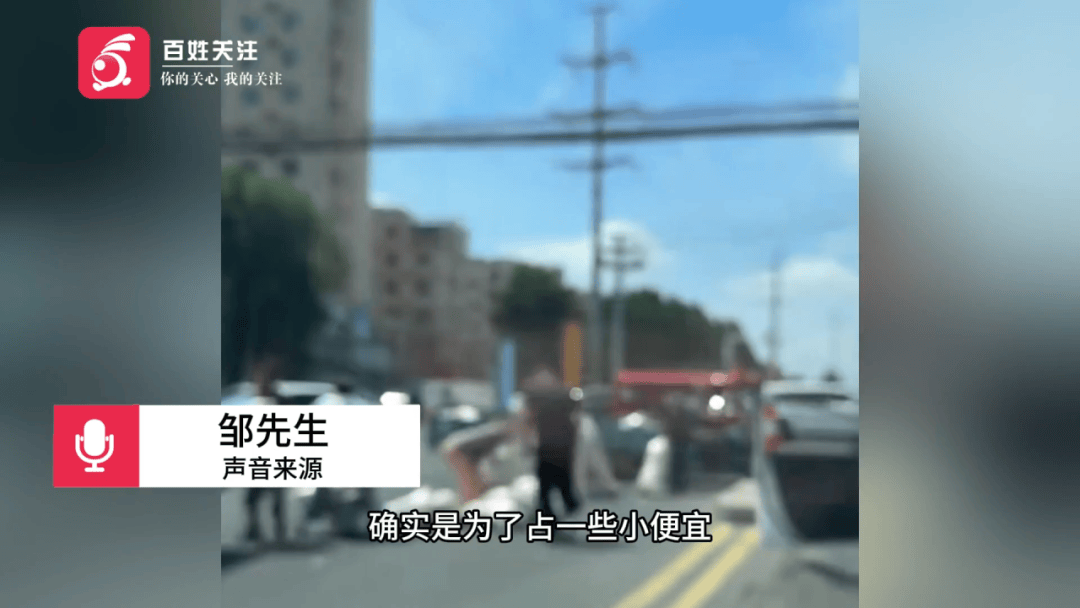 多人哄抢掉地大蒜，遭人呵斥也无济于事……市民：不应占这种小便宜