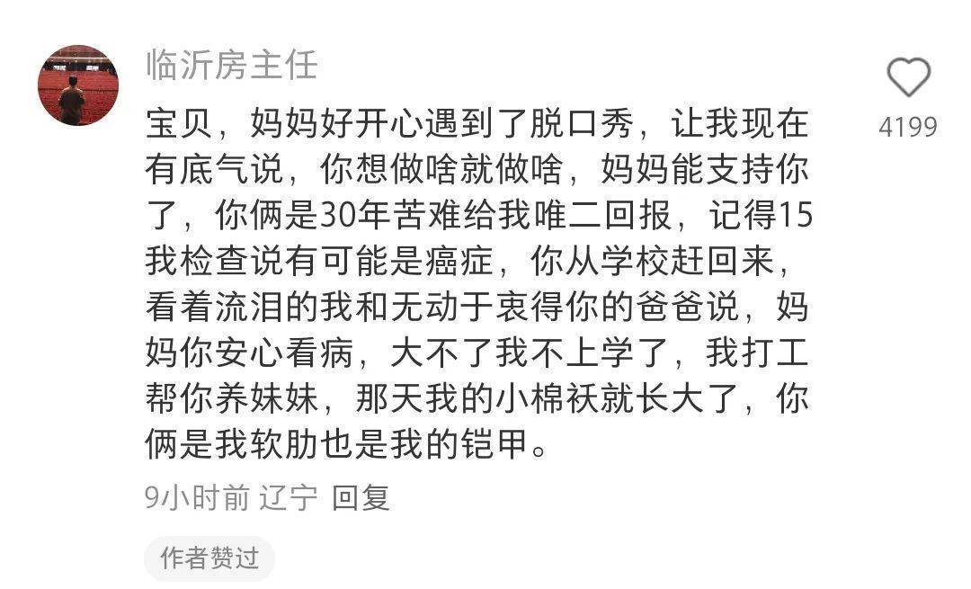 “绝经和出道同时来？”上海街头惊现她的巨幅海报！网友：笑着笑着就哭了