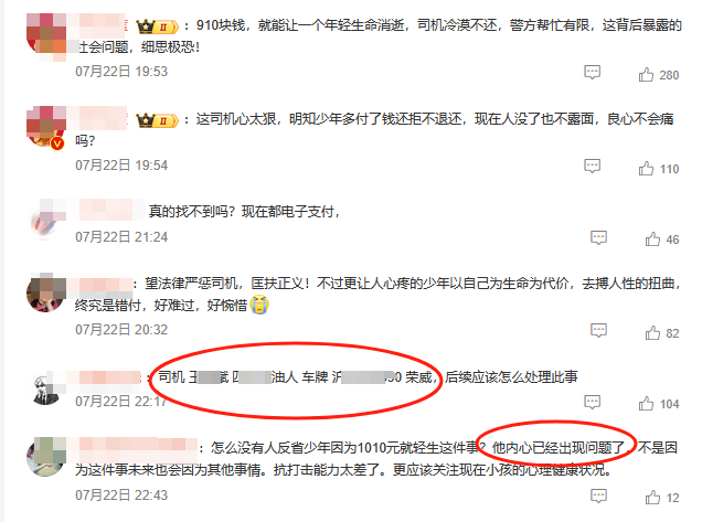 19岁小伙多付910元车费索回无果后自杀，运营车辆司机信息疑曝光，律师解读