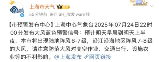 大风+大雨，上海今起受台风影响！一活动紧急取消！这几个区的雨更大