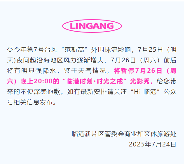 大风+大雨，上海今起受台风影响！一活动紧急取消！这几个区的雨更大