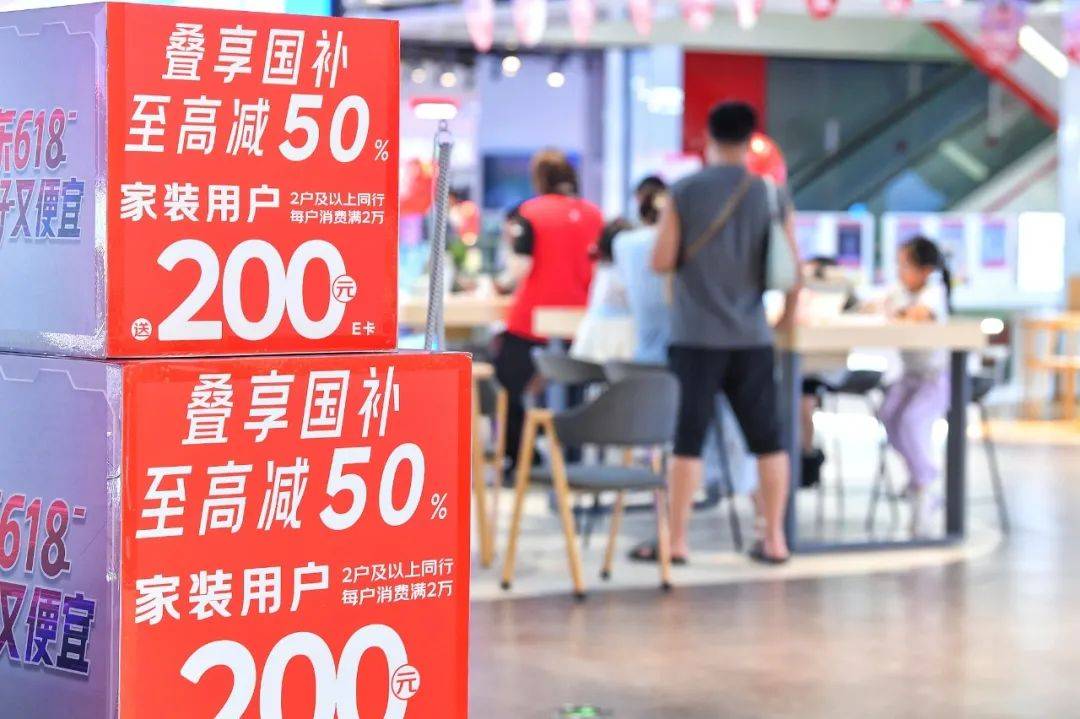 “国补”继续！第三批690亿元资金下达