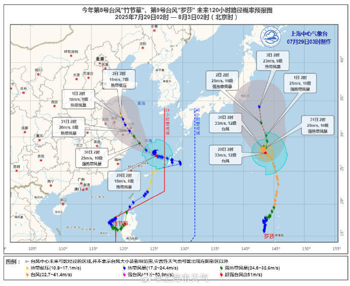 台风“竹节草”越来越近,上海集中降水时段预计为今晚到明天白天