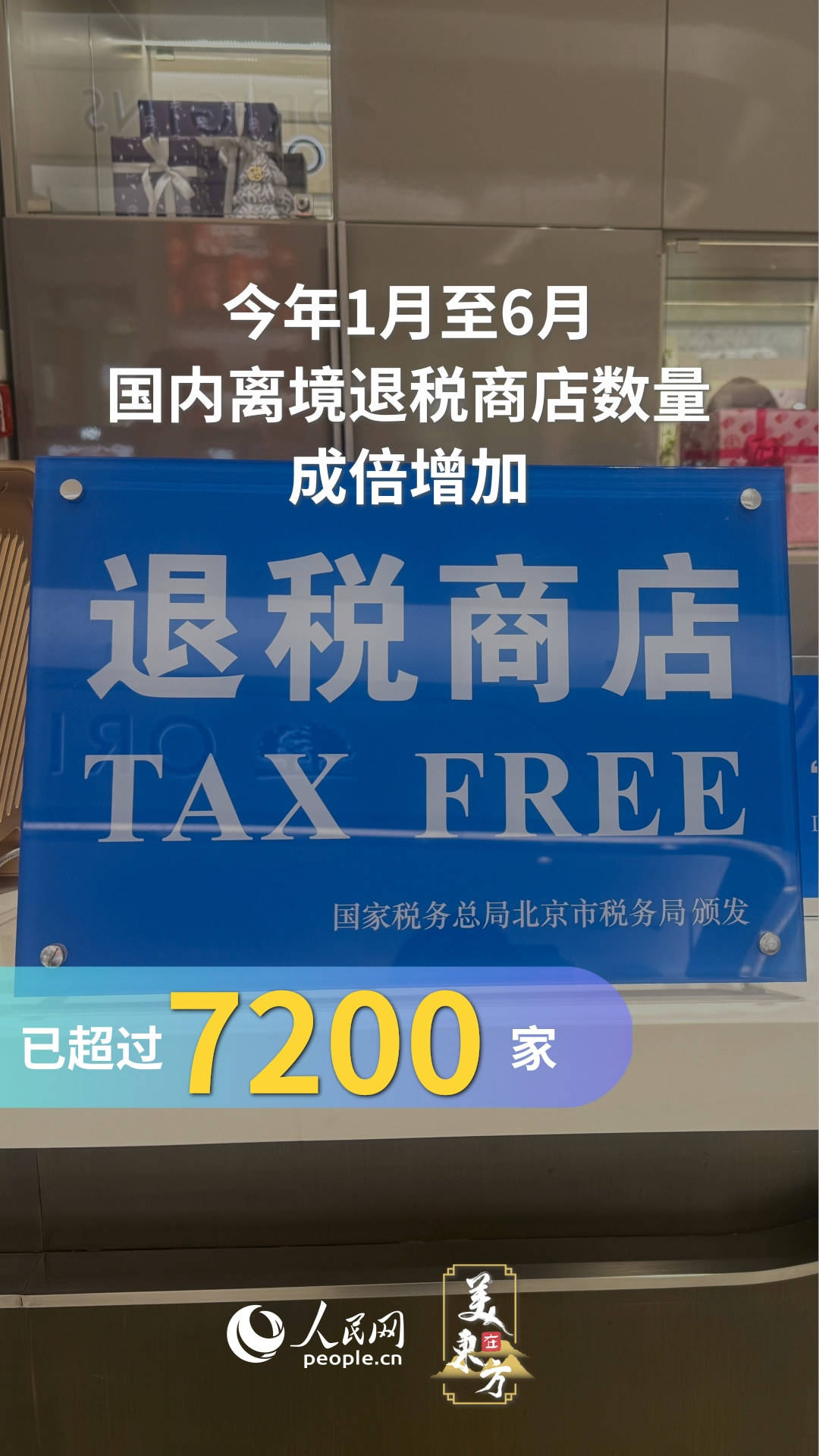 文化中国行 ｜ 境外旅客“中国游”热度持续提升